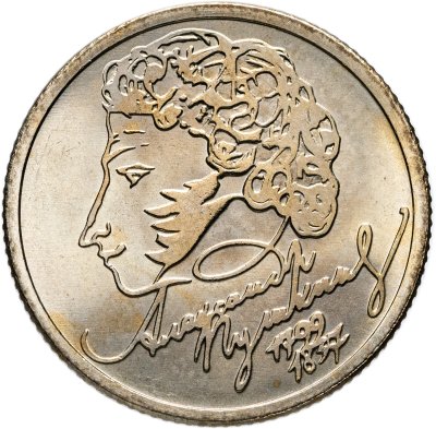 купить 1 рубль 1999 ММД "200-летие со дня рождения А.С. Пушкина"