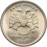 Купить 1 рубль 1999 ММД "200-летие со дня рождения А.С. Пушкина"