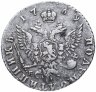 Купить Полуполтинник 1769 ММД-EI
