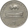 Купить Болгария 2 лева 1987 Proof "XIII чемпионат мира по художественной гимнастике в Варне"