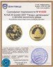 Купить Китай 20 юаней 2007 "Панда с детенышем" в запайке монетного двора