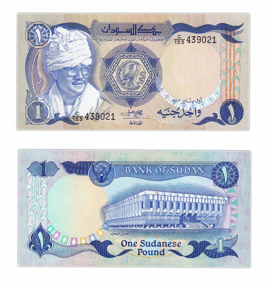 купить Судан 1 фунт 1983 (Pick 25)