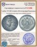 Купить 1 рубль 1913 ВС  в память 300-летия дома Романовых