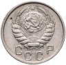 Купить 15 копеек 1946
