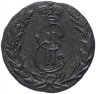 Купить денга 1775 КМ   сибирская монета