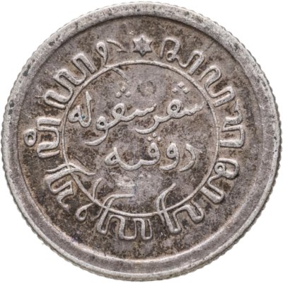 купить Голландская Ост-Индия 1/10 гульдена (gulden) 1918
