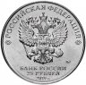 Купить 25 рублей 2019 ММД "Оружие Великой Победы" - конструктор оружия Ж.Я. Котин (ИС-2)