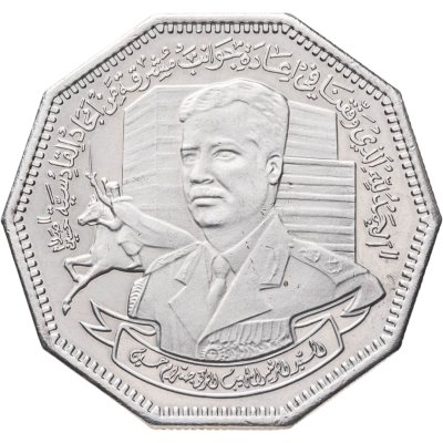 купить Ирак 1 динар (dinar) 1980 Битва при Кадисии