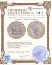 Купить Гибралтар 2 фунта (pounds) 2020 "Подвиги Геракла - Яблоки Гесперид"