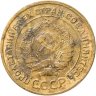 Купить 5 копеек 1934