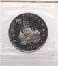 Купить 3 рубля 1992 ММД Proof Международный год Космоса в банковской упаковке