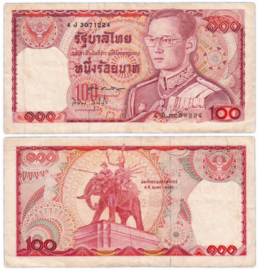 купить Таиланд 100 бат 1978-1995 (Pick 89(13))