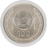 Купить Казахстан 100 тенге 2021 "Тилашар Азбука" в блистере