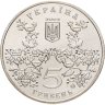 Купить Украина 5 гривен 2002  1100 лет городу Ромны