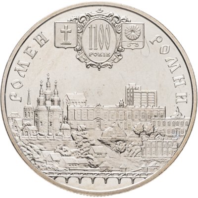 купить Украина 5 гривен 2002 1100 лет городу Ромны