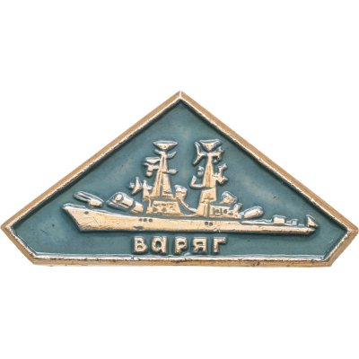 купить Знак ВМФ "ВАРЯГ. Ракетный Крейсер"