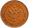 Купить 1 копейка 1911 СПБ