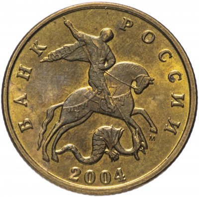 Купить 50 копеек 2004 М