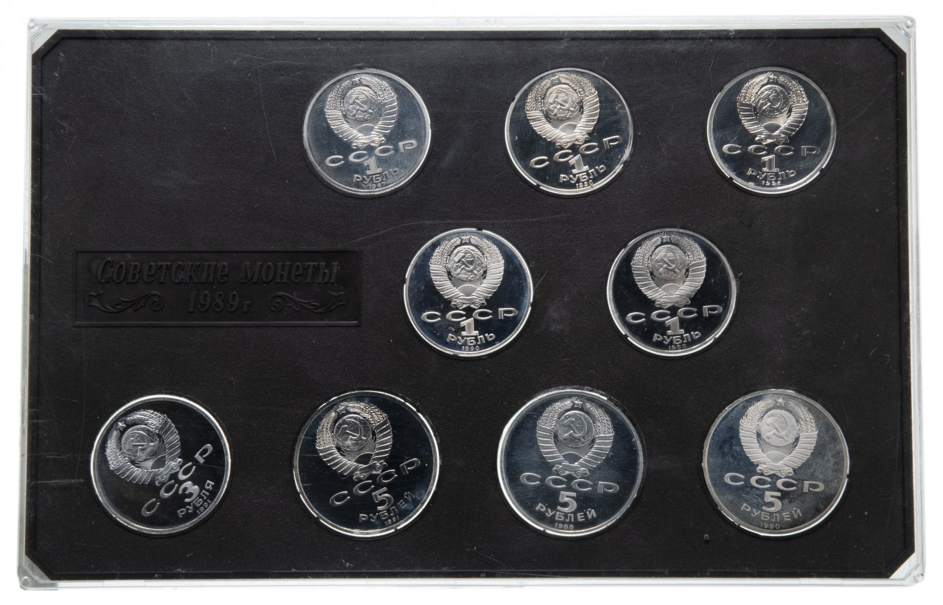 Набор из 9 юбилейных монет СССР 1988-1989 гг. стоимостью 3604 руб.