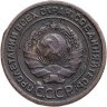 Купить 2 копейки 1924