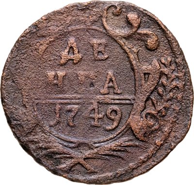 купить Денга 1749