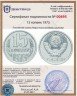 Купить 15 копеек 1973