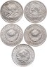 Купить Набор из 5 монет 10 копеек 1923, 1925, 1928
