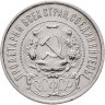 Купить 50 копеек 1922 ПЛ
