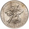 Купить Куба 25 сентаво (centavos) 1981   "Номинал без цифры 25"
