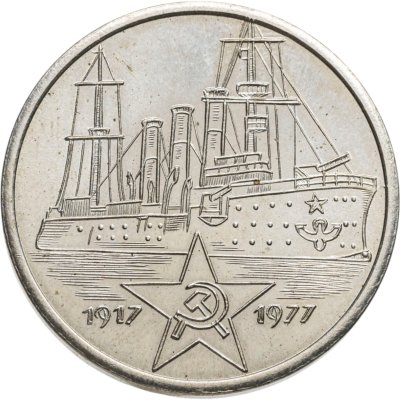 купить Германия Медаль "60 лет Октябрьской революции" 1917-1977 в футляре из дерева