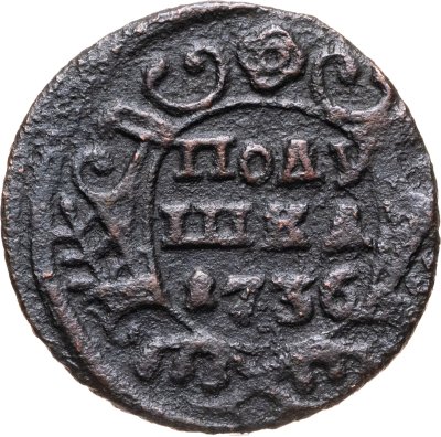 купить полушка 1736