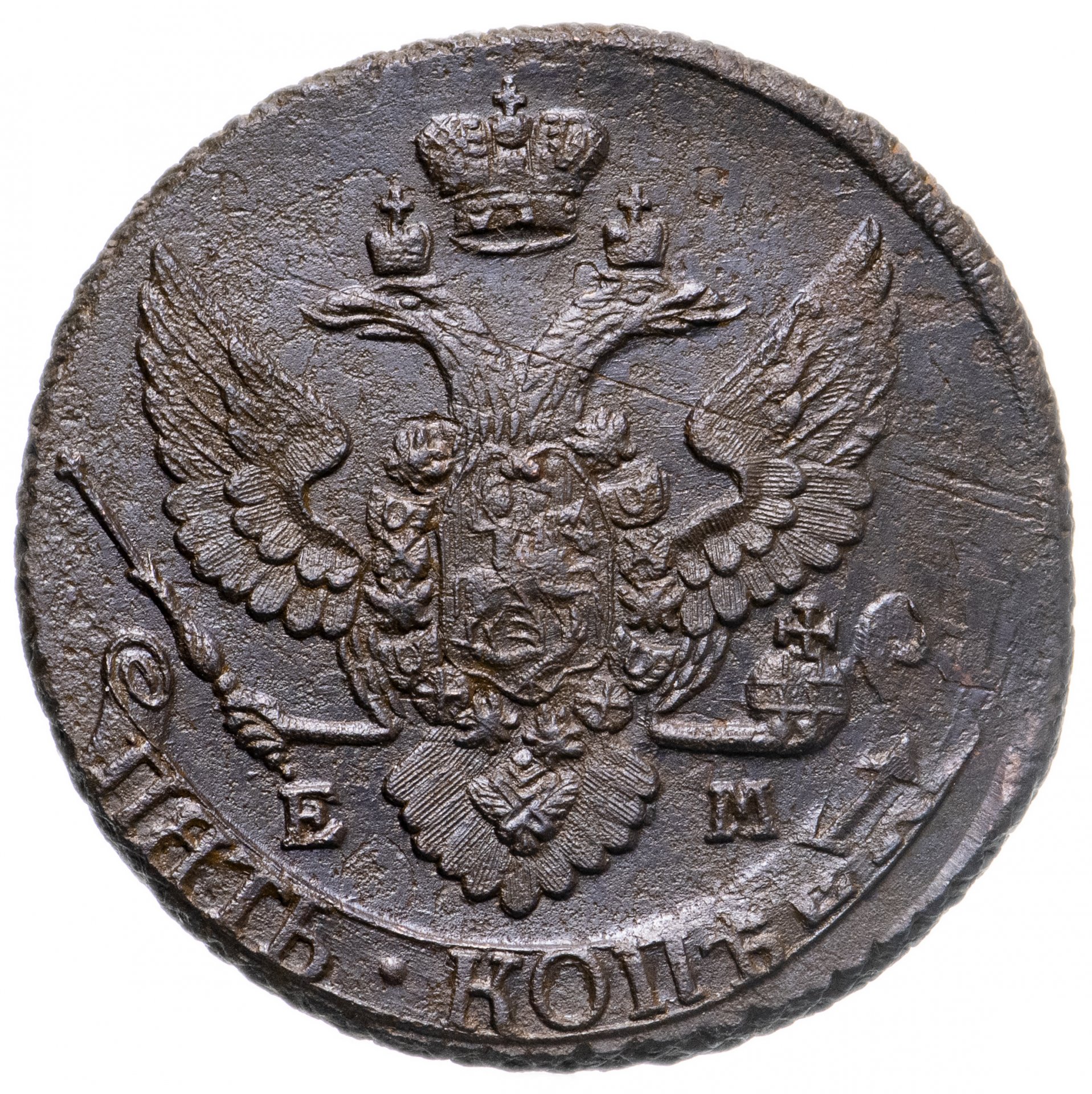 5 копеек 1796. 5 Копеек 1796 ем Павловский перечекан. Павловский перечекан монет 1796 года.