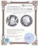 Купить Австралия 5 долларов 2002 "Путешествие в историю - HMS Sirius"