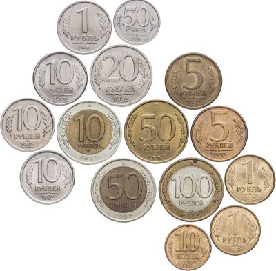 купить Набор монет 1991 , 1992 , 1993 годов ( 15 монет ( ММД и ЛМД ) )