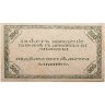 Купить Дальний Восток 500 рублей 1920 года Читинское отделение (Атаман Семенов)