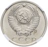 Купить 15 копеек 1971