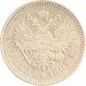 Купить 1 рубль 1897 АГ