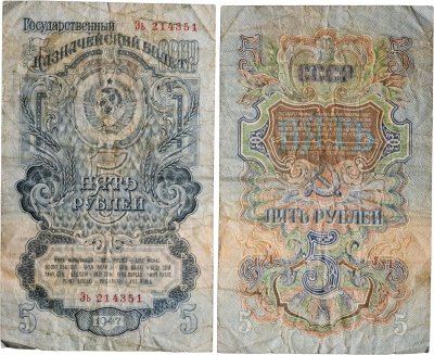 купить 5 рублей 1947 16 лент в гербе, тип литера Большая/маленькая, серия Эь