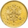 Купить 20 марок (markkaa) 1913 монета для Финляндии