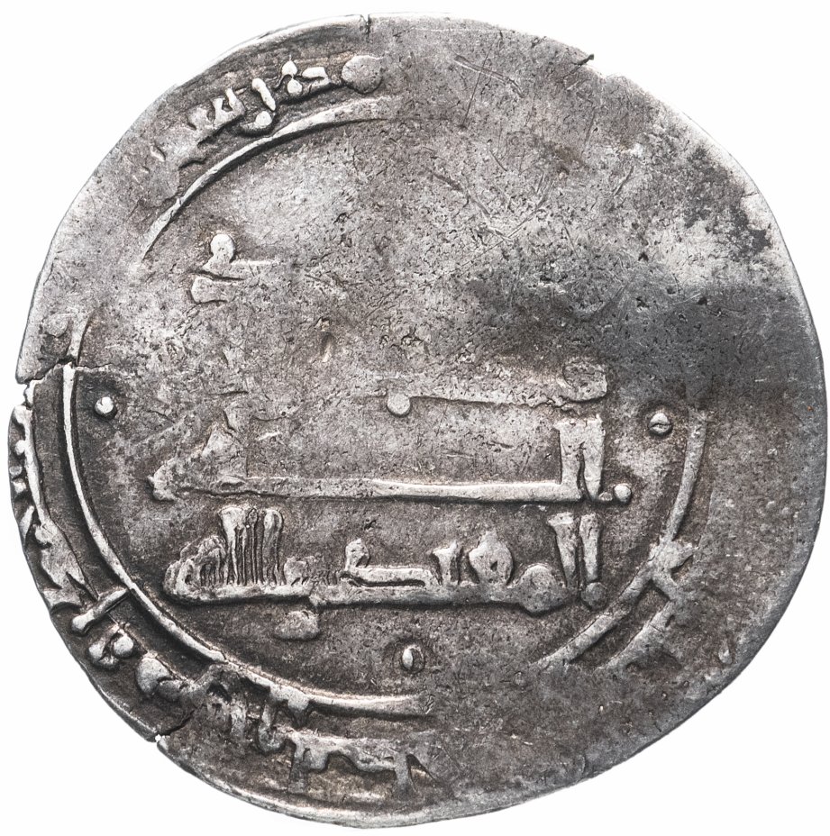 купить Аббасидский халифат, Аль-Муктадир (AH 295-320 /908-932 гг) Дирхем (серебро) (Багдад)