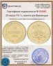 Купить Для Финляндии 20 марок 1911 L