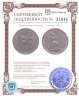 Купить Ионические острова 1 лептон 1862
