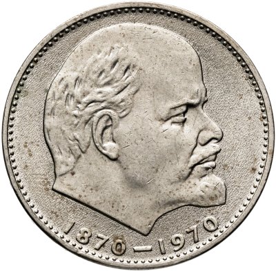 купить 1 рубль 1970 "100 лет со дня рождения В. И. Ленина"