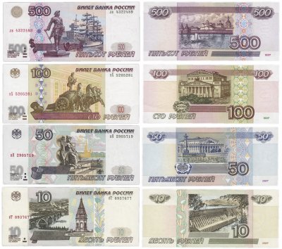 Купить Полный набор банкнот образца 1997 года (модификация 2001) 10, 50, 100 и 500 рублей (4 боны)