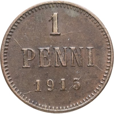 купить 1 пенни (penni) 1915 Российская Финляндия