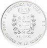 Купить Куба 5 песо 1988 "XIV Чемпионат мира по футболу 1990 года в Италии"