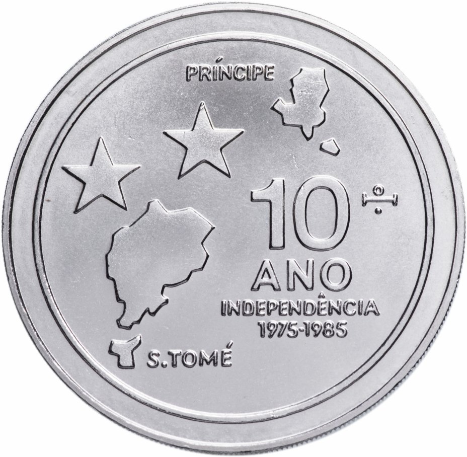 купить Сан-Томе и Принсипи 100 добр  1985 "10 лет Независимости"