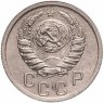 Купить 15 копеек 1941