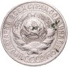 Купить 15 копеек 1925