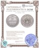 Купить 20 копеек 1921